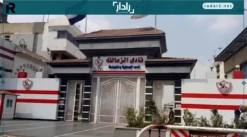 مشاهدات ضخمة.. بث مجاني لمباراة الزمالك وديكيداها الصومالي في الكونفدرالية